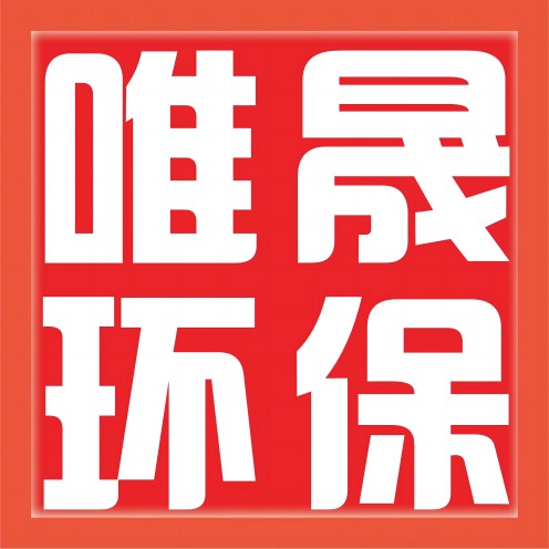 安徽9001cc金沙以诚为本环保