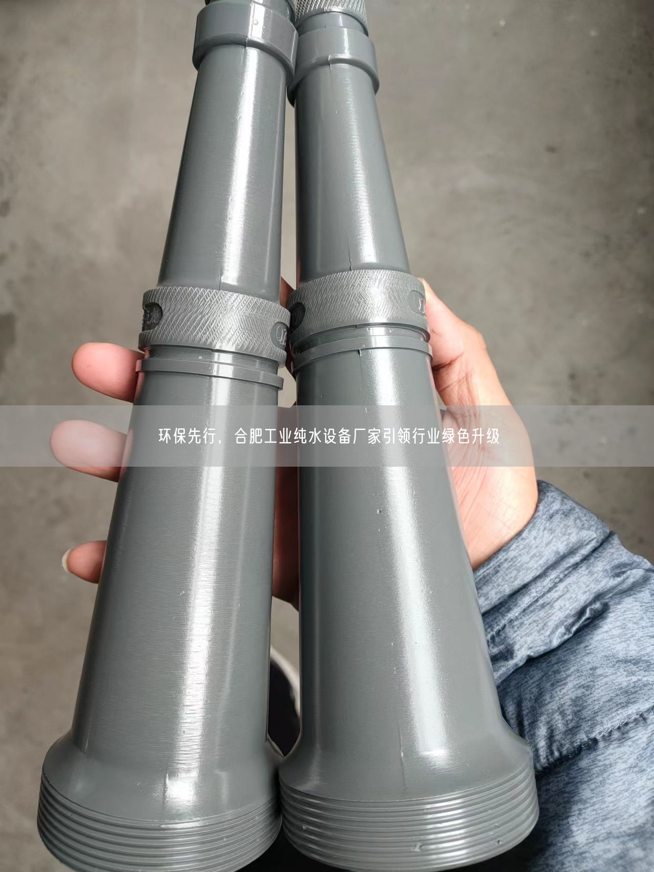 环保先行，合肥工业纯水设备厂家引领行业绿色升级(图1)
